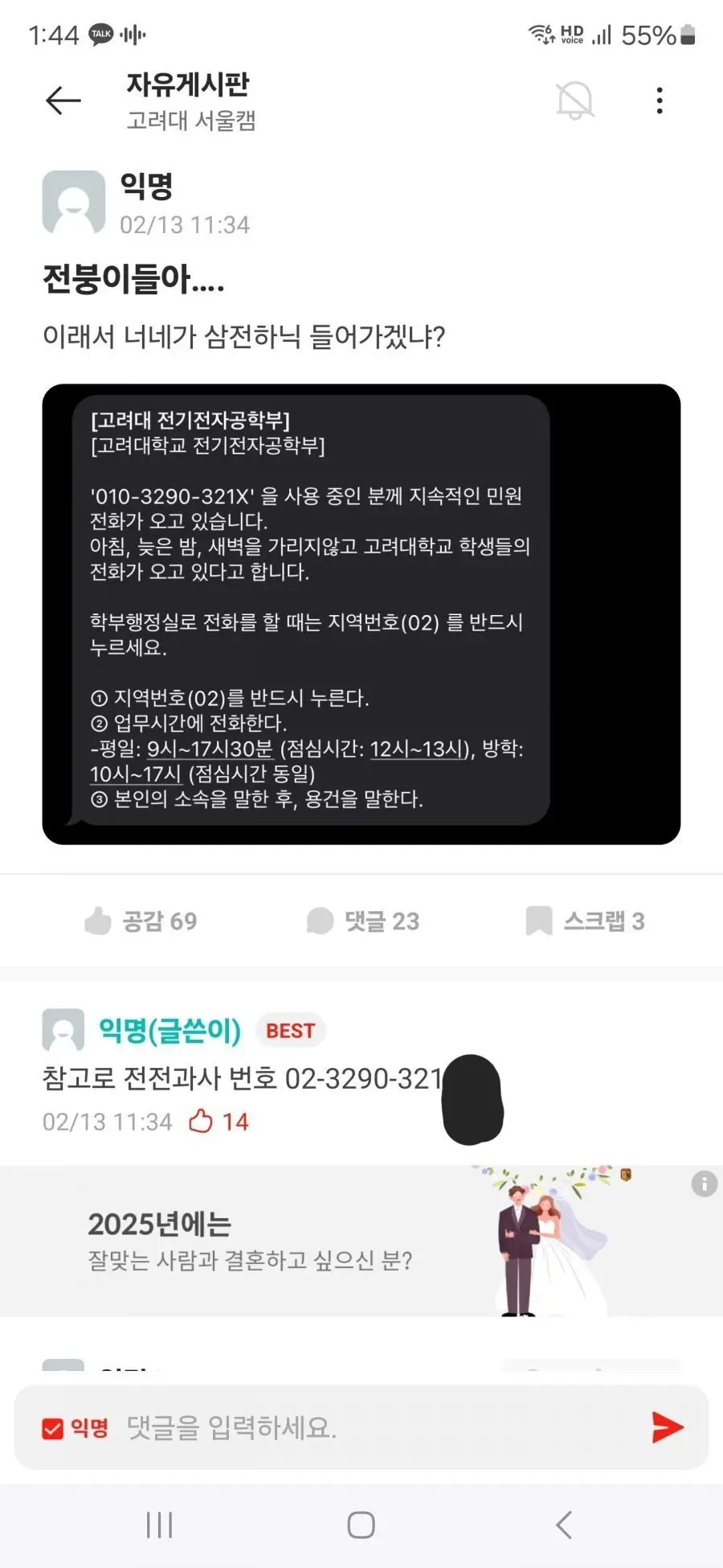 [유머] 	        고려대 공대 근황ㅋㅋㅋㅋㅋㅋㅋㅋ.jpg