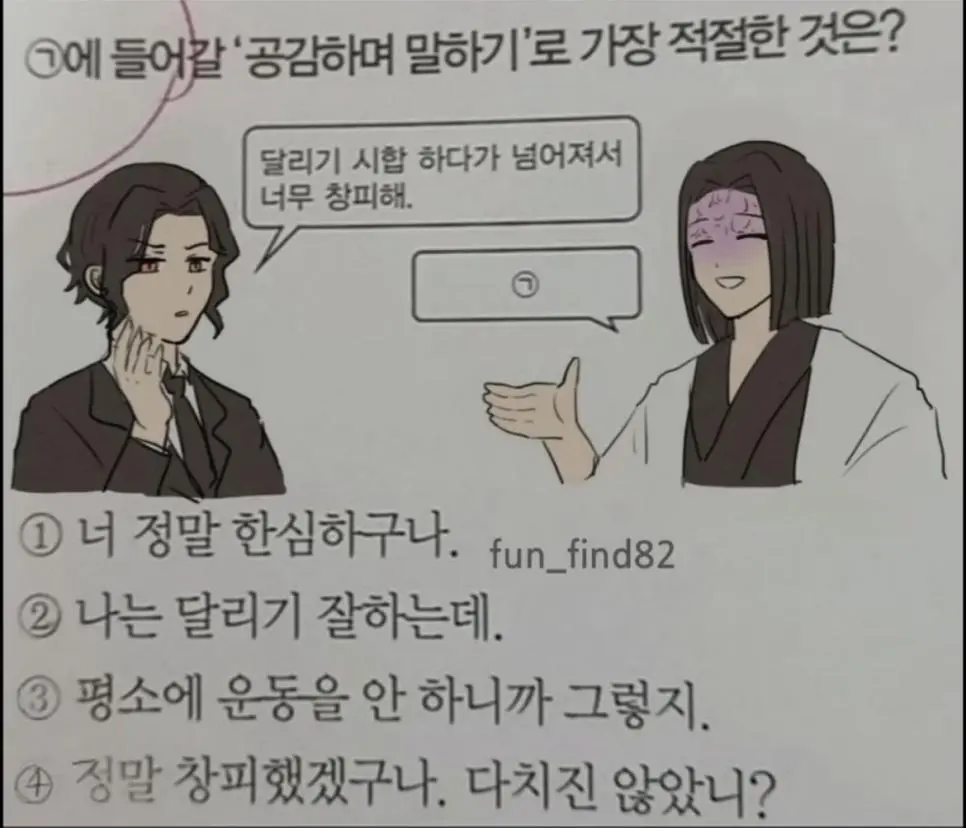 T들은 풀기 어렵다는 문제.jpg