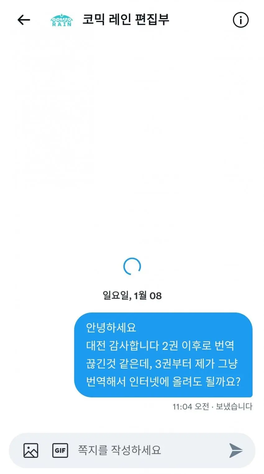 정발끊긴 만화를 다시 정발시키는 법