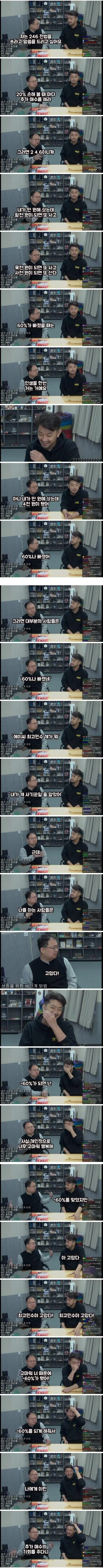 최고민수와 슈카가 알려주는 하락장 대처법