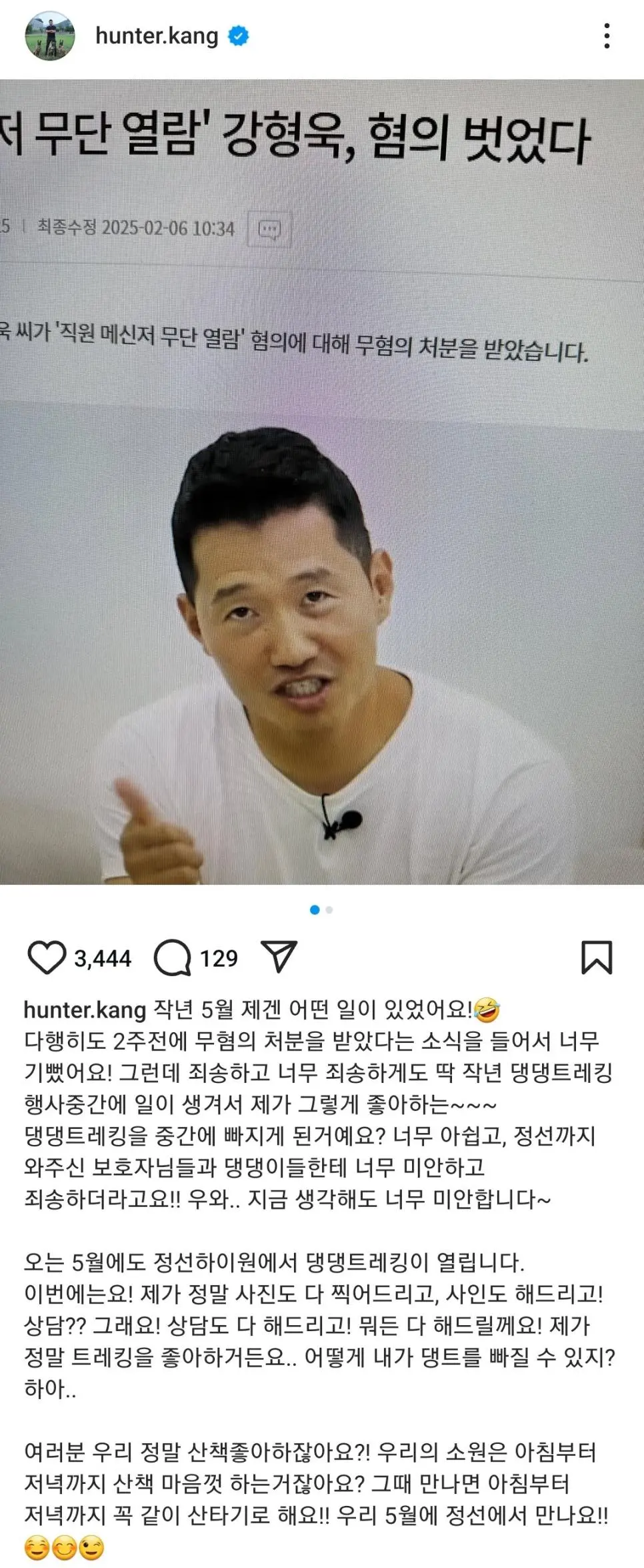 개통령 강형욱 근황.jpg