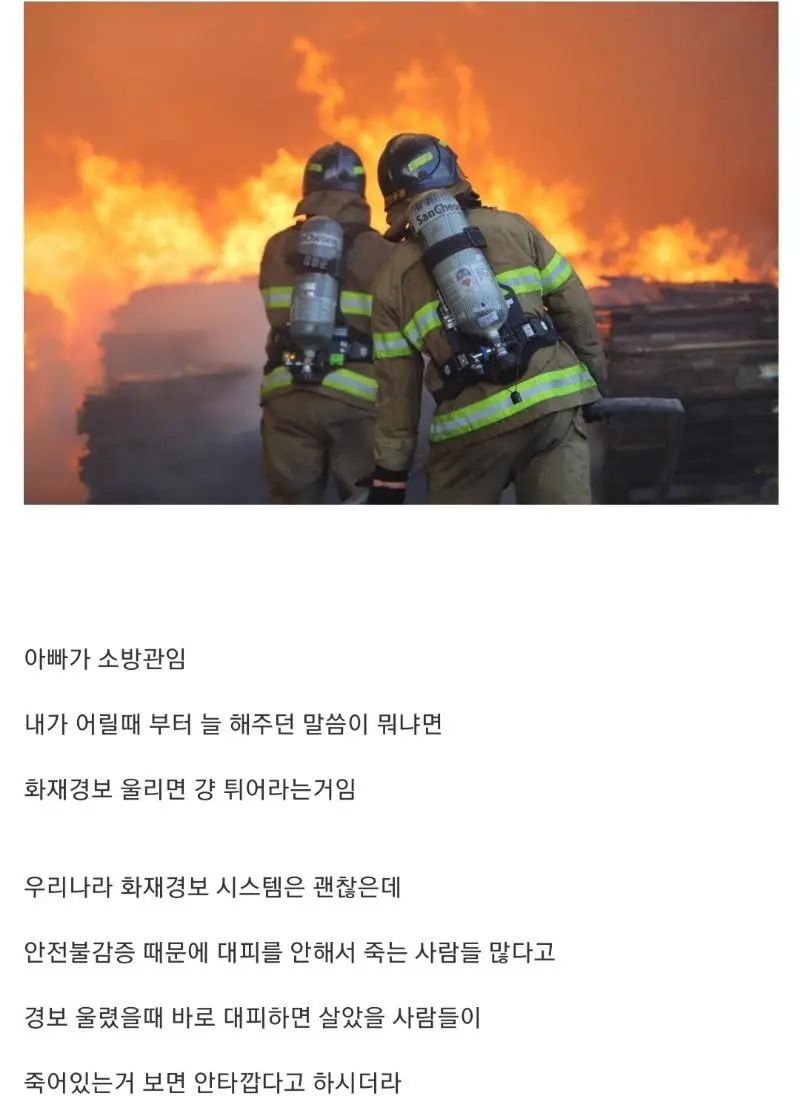 펌) 아빠가 학교 선생 참교육 했던 썰.