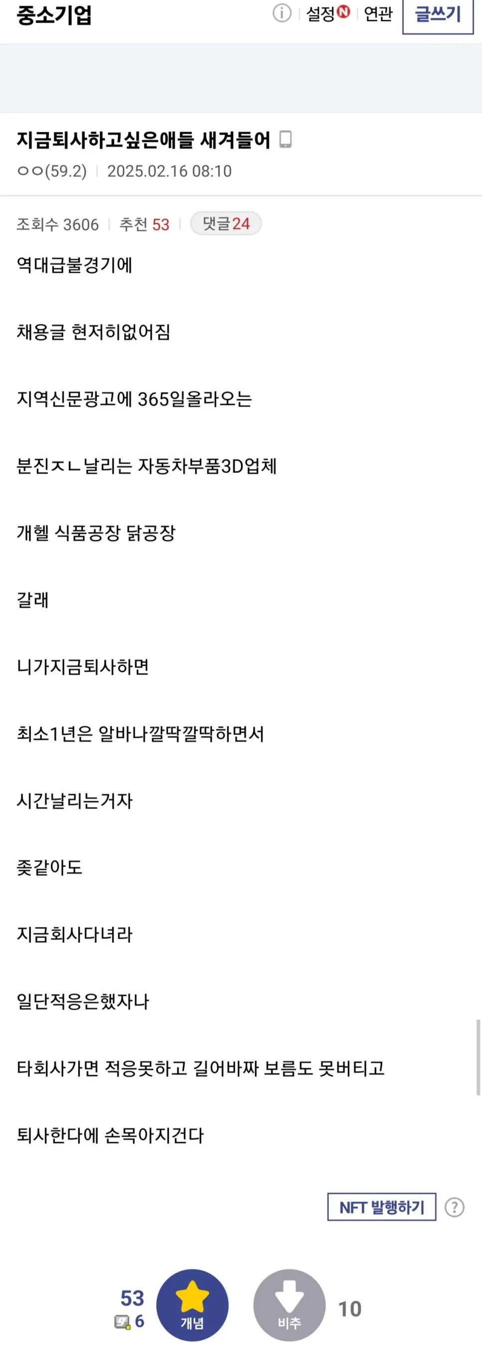 취업시장보면서 가져야할 자세