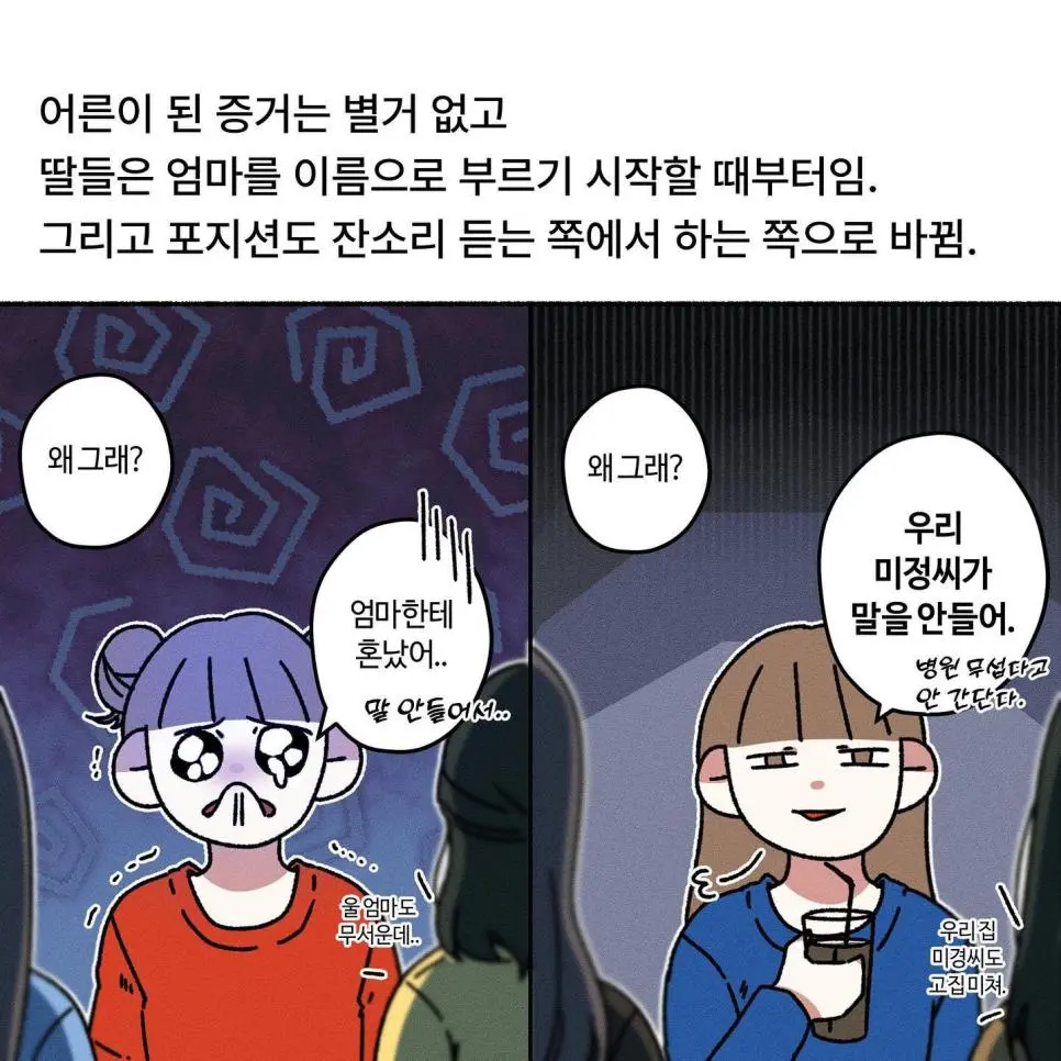 여자가 어른이 되었다는 증거