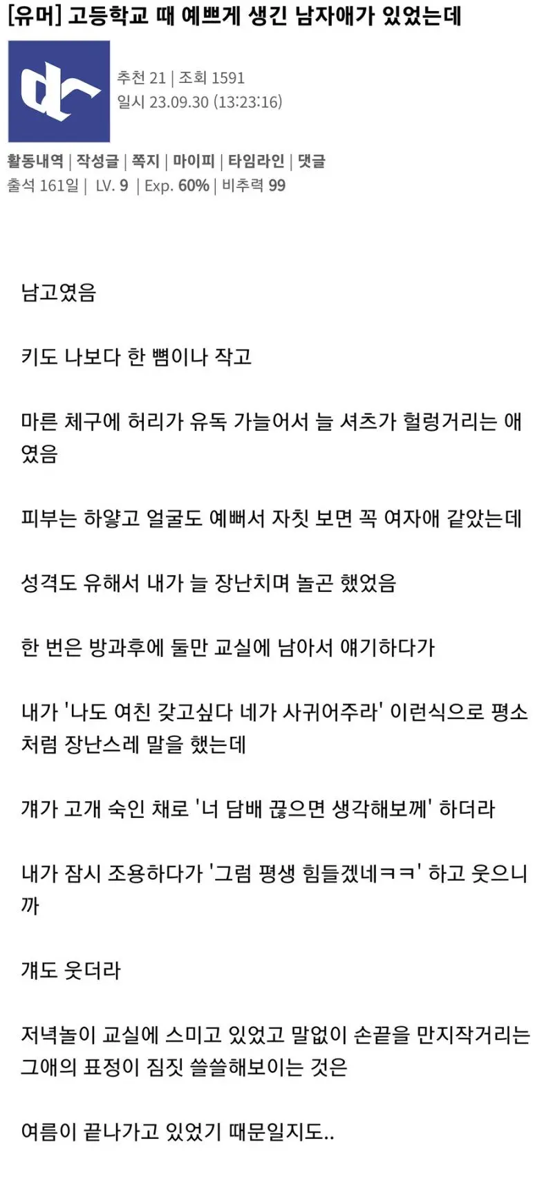 &quot;네가 담배를 끊으면 사귀어줄게&quot;