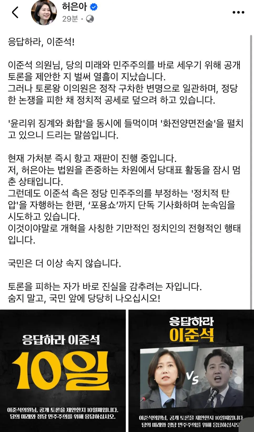 허은아 포옹쇼까지 단독 기사화하며 눈속임을 시도하는 준섹이