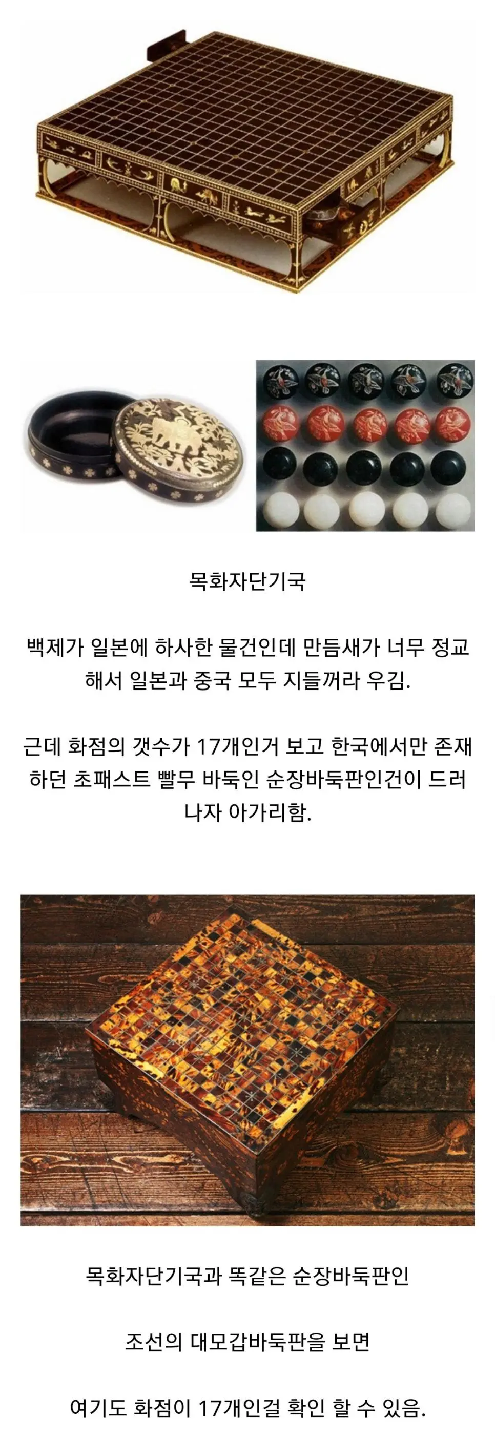 중국과 일본이 지들꺼라 우기려다 아가리 한 유물