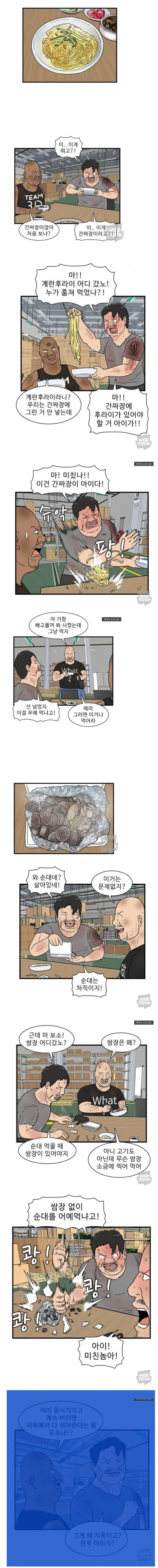 작가가 부산놈이라 뭐라 그럴수도 없고 ㅋㅋ