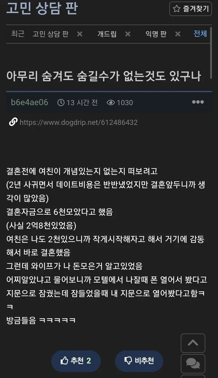 임신소식 알린 와이프한테 고해성사 한 남편