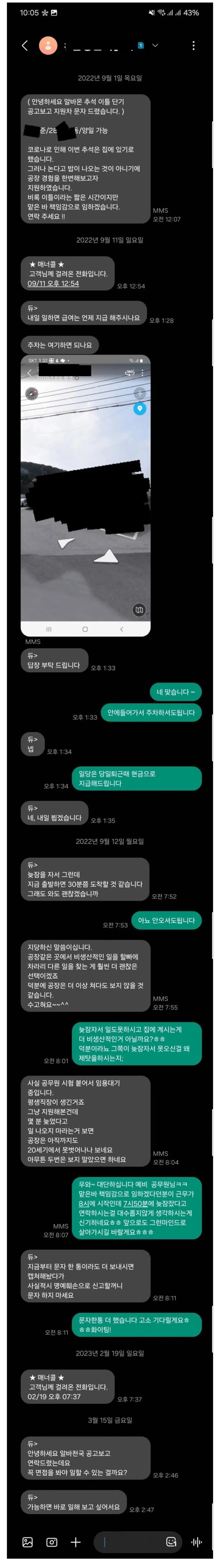 면접관이 문자함을 비우지 않는 이유