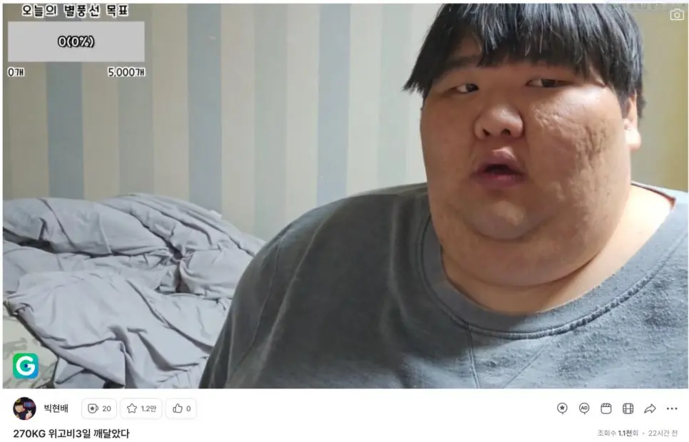 위고비와 챔피언 결정전 진행중인 270kg 빅현배 근황