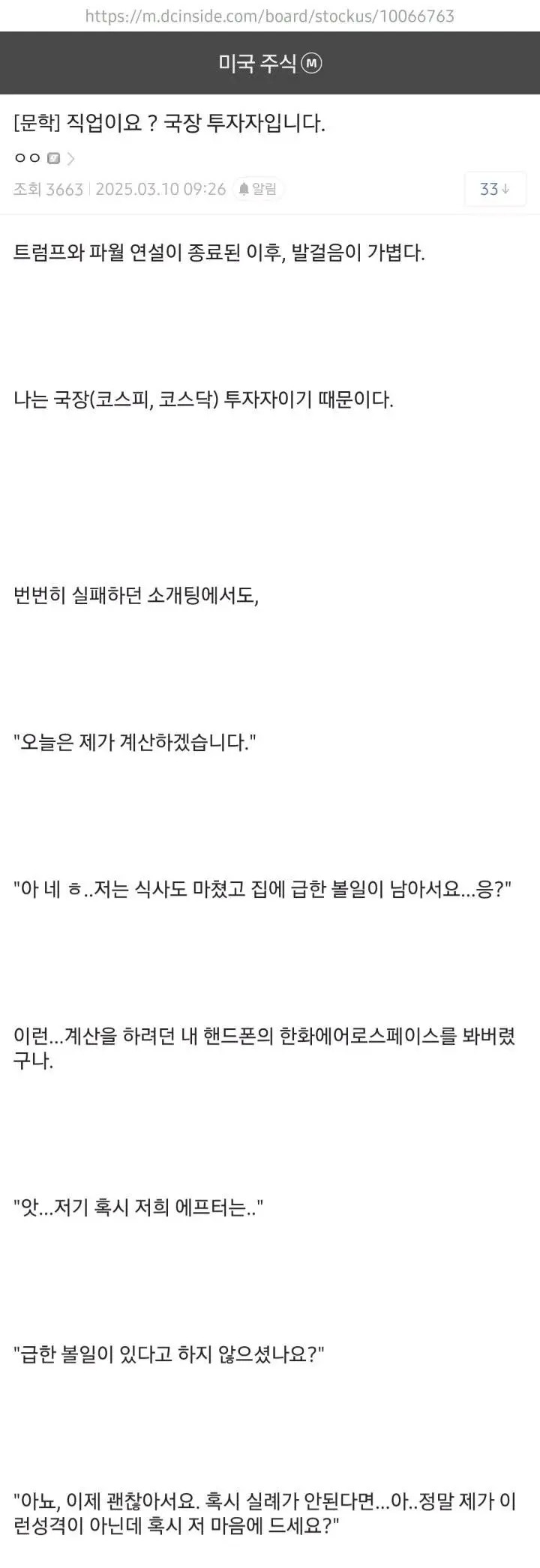 지속적인 하락장에 문학력 상승 중인 미국 주식 갤러리.jpg