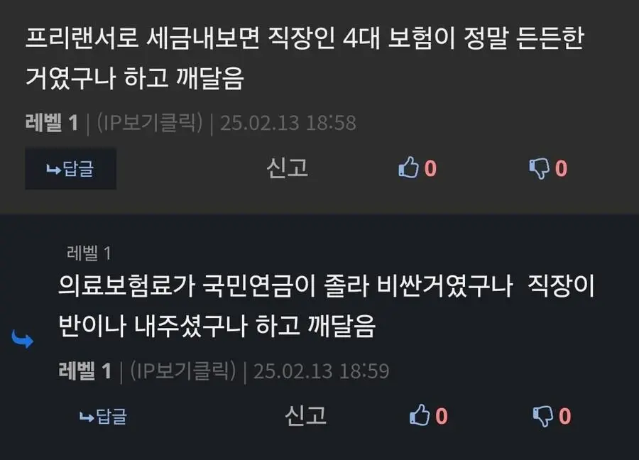 직장생활하다가 자영업자 되면 체감 되는 것.jpg