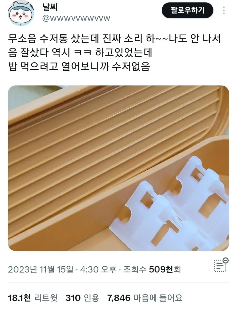 무소음 수저통 구매 후기.jpg