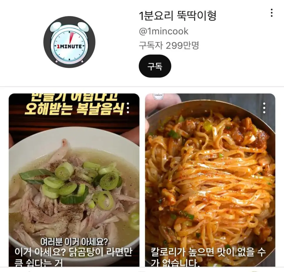 300만 유튜버 뚝딱이형 채널삭제