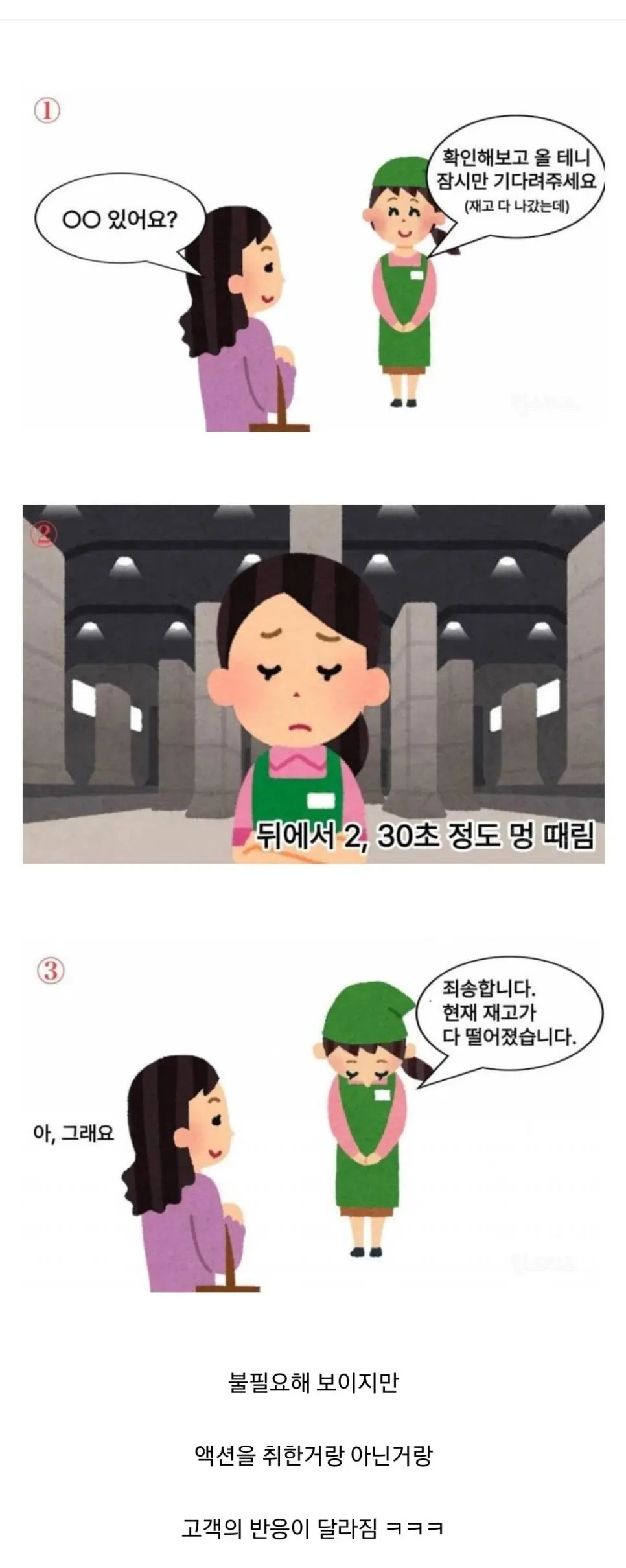 쓸모 없어 보이지만 꼭 필요한 서비스업 꿀팁