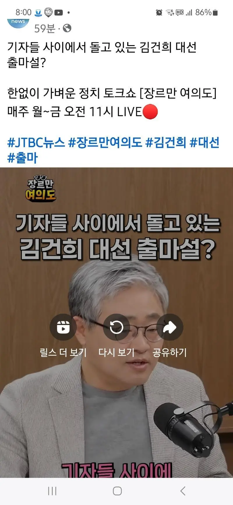 기자들 사이에서 돈다는 찌라시..jpg ㄷㄷㄷㄷㄷ