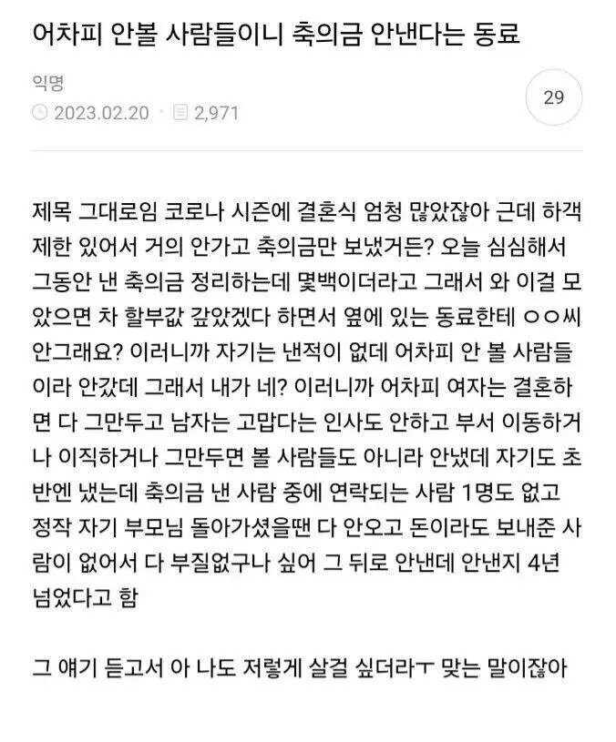 축의금 안내는 이유