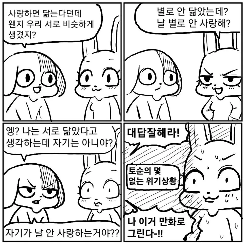 트위터에 퍼리야짤 올리던 유부남 작가 근황