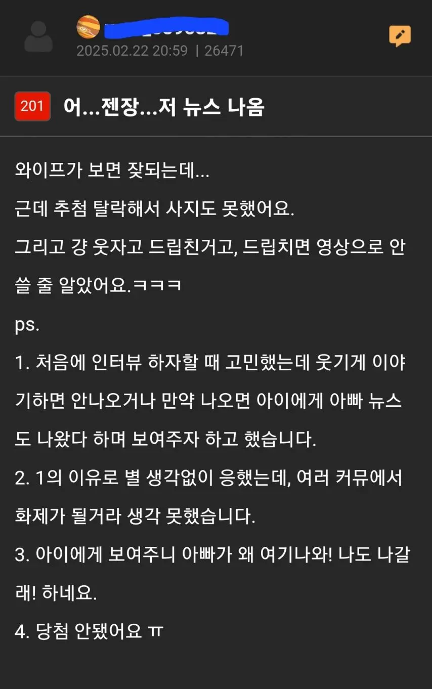 뉴스에 나와서 ㅈ됐다는 유부남