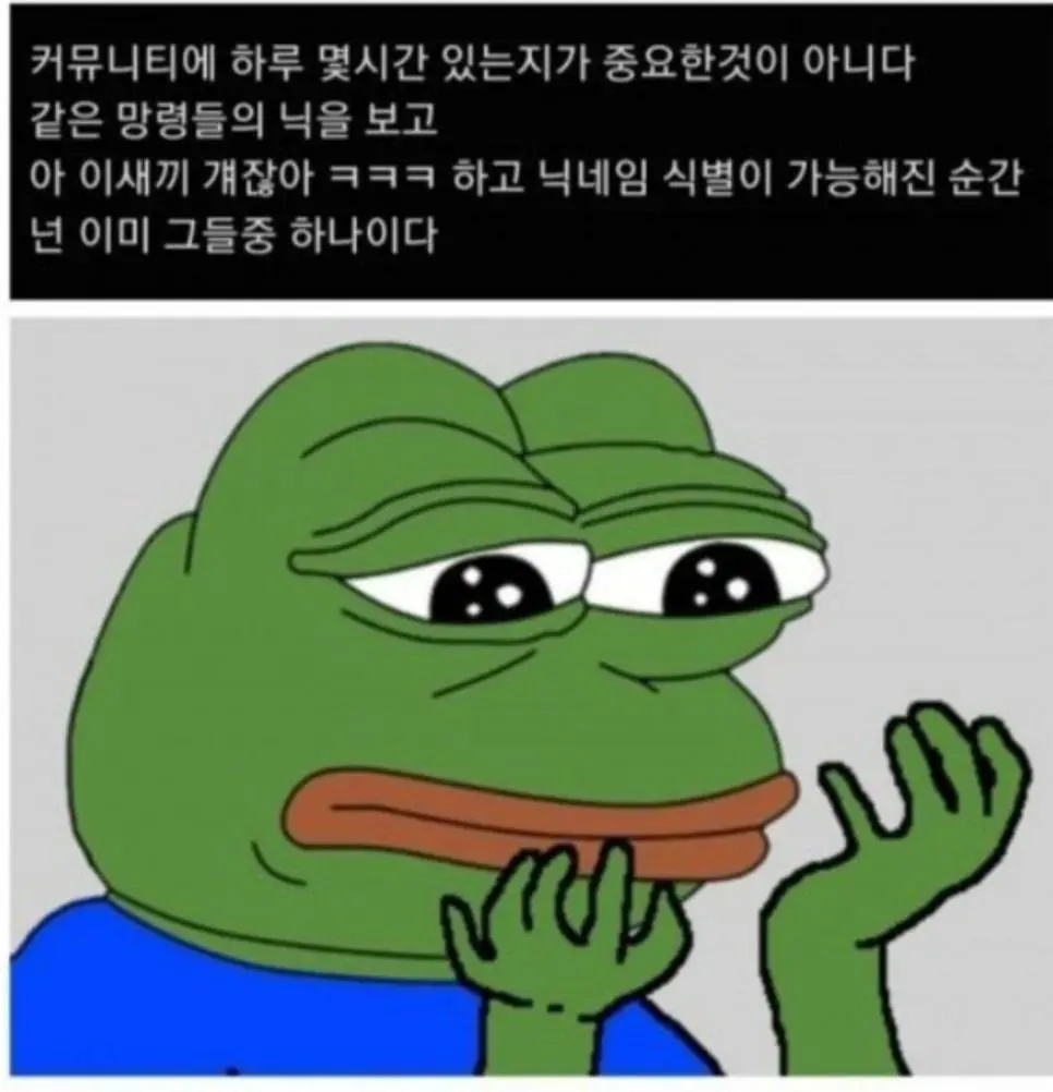 자기가 커뮤니티의 망령인지 확인하는 법.jpg