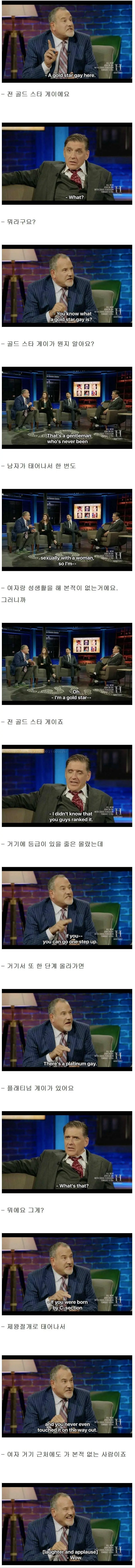 게이의 등급을 알아보자