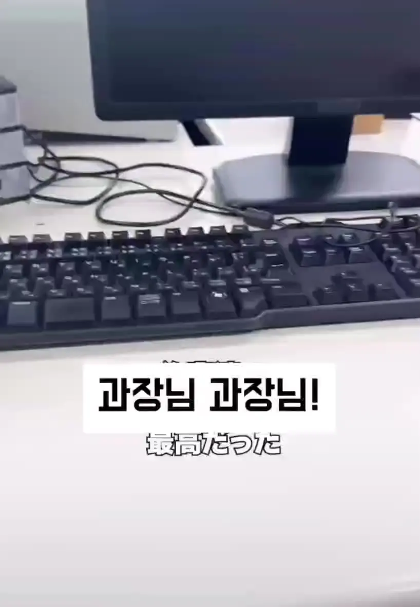 개같은 과장님