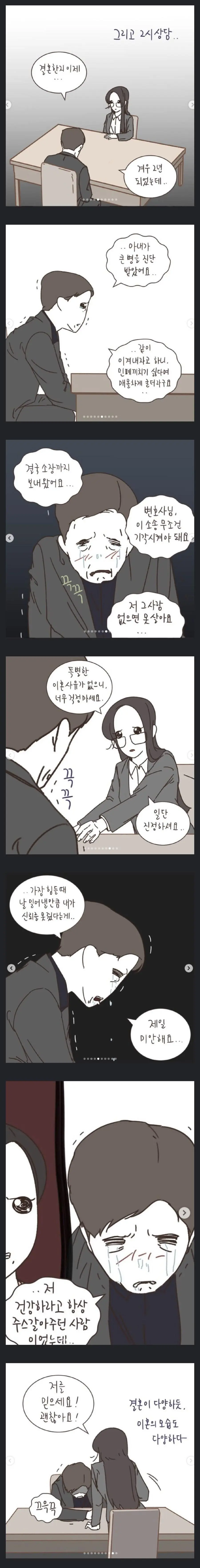 결혼 2년만에 이혼 소송 제기한 아내