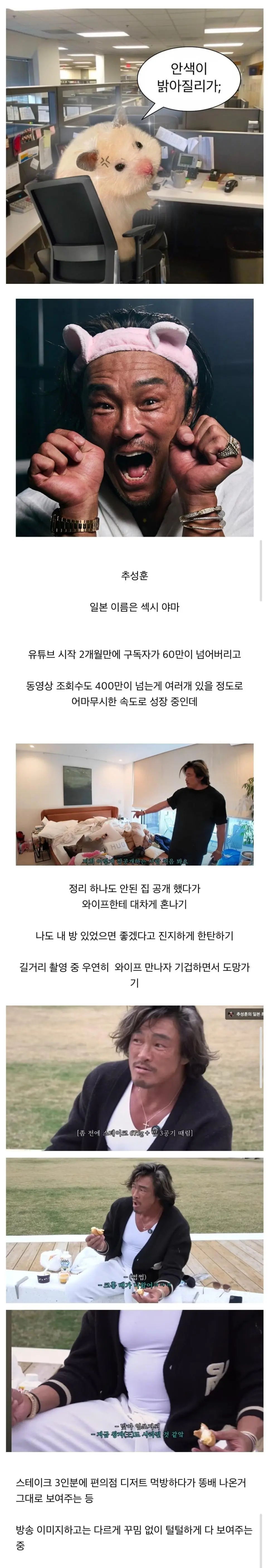 요즘 성장 속도 미쳤다는 유튜버