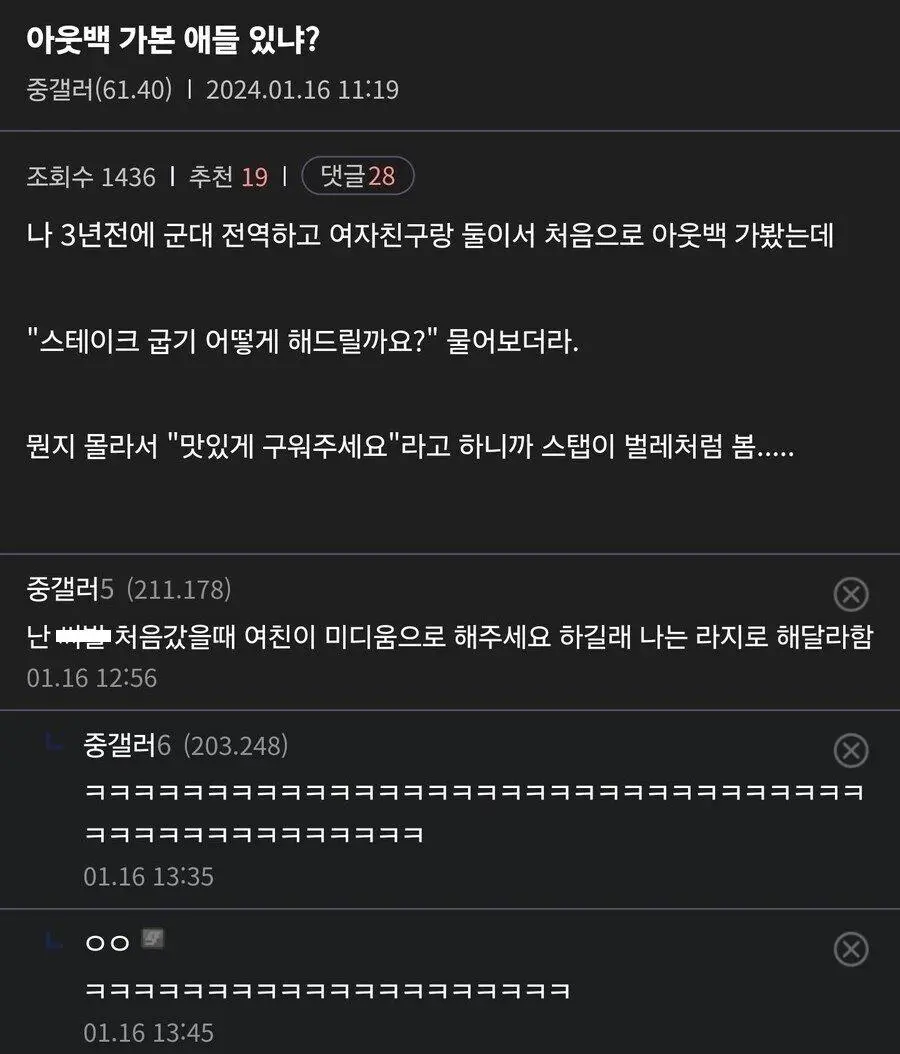 아웃백 처음가본 중붕이 대참사