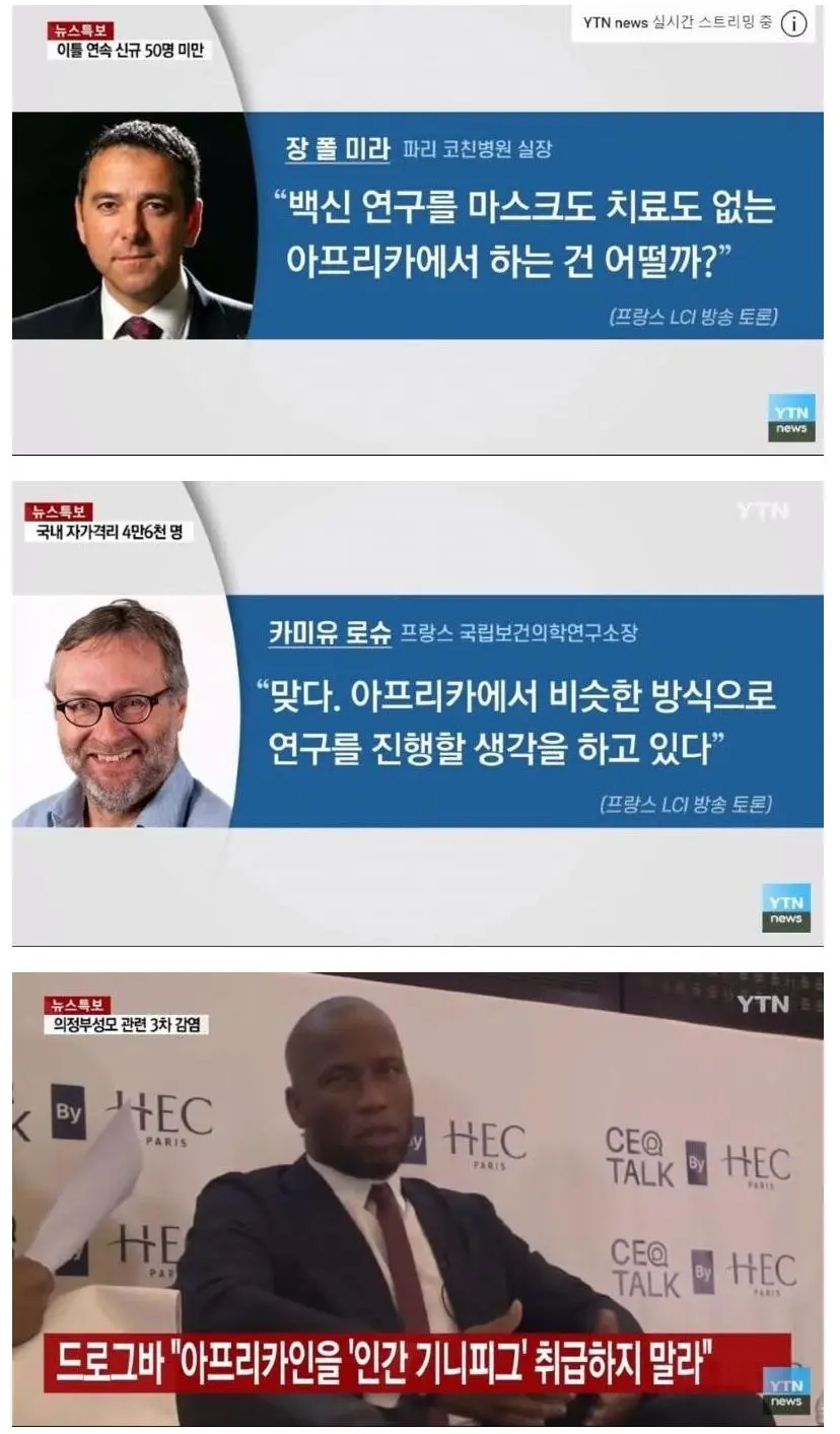 공포의 프랑스 근황.jpg