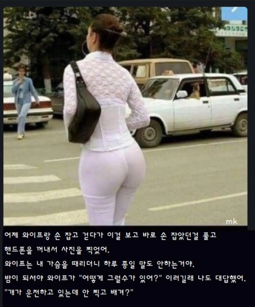 와이프가 화난 이유.jpg