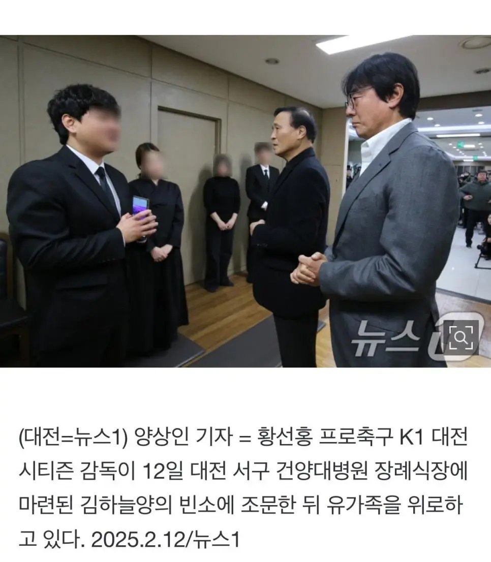 대전 김하늘양 빈소 찾은 황선홍 감독