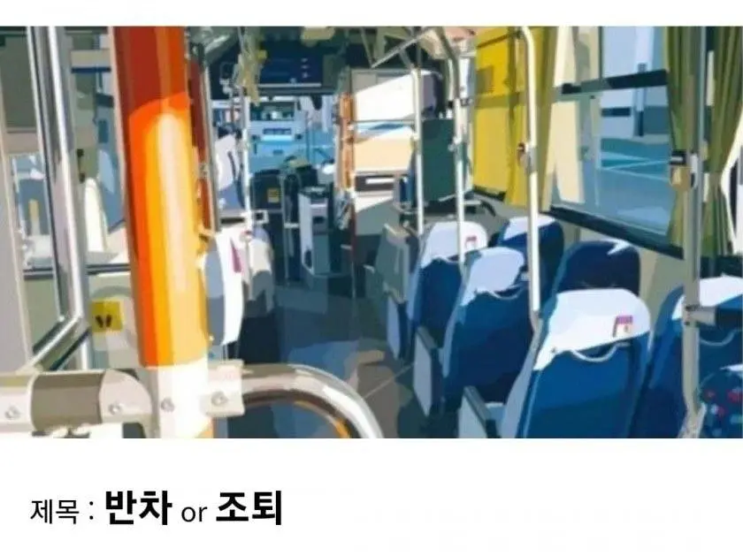 같은 사진이라도 제목 따라 극명하게 달라지는 분위기.jpg