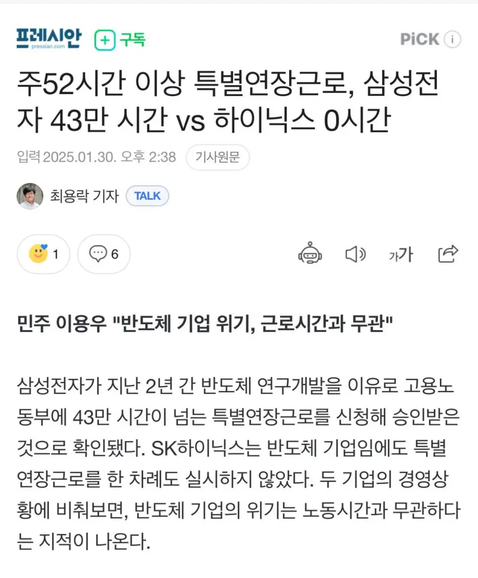 주 52시간 때문에 망하고 있다는 기업 근황 ㄷㄷㄷㄷㄷㄷㄷㄷ