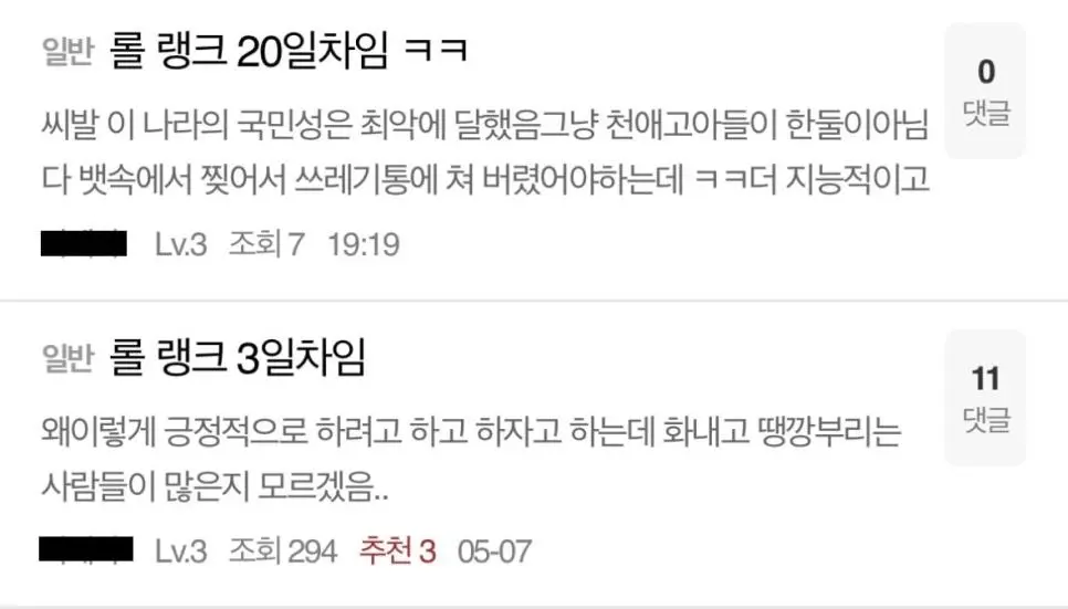 훌쩍훌쩍 롤이 질병게임인 이유.jpg