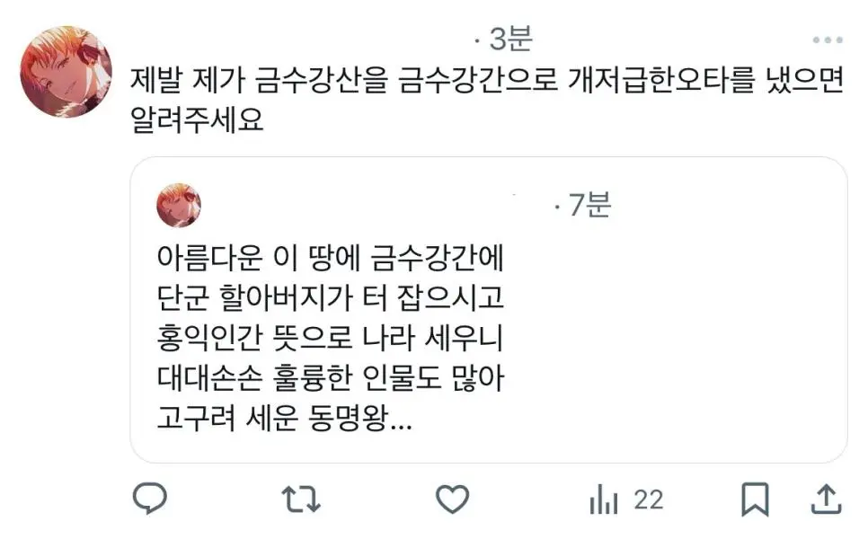 단군 할아버지가 한반도에 터를 잡은 방법