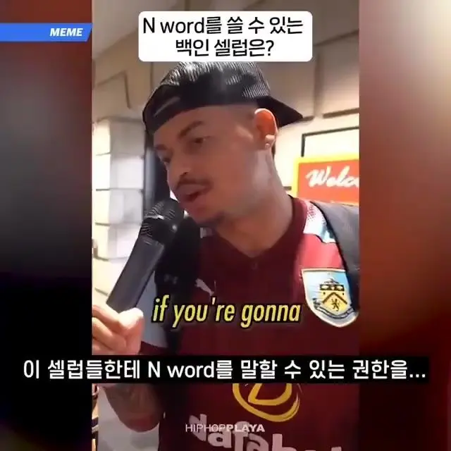 &quot;N word&quot;를 쓸 수 있는 백인