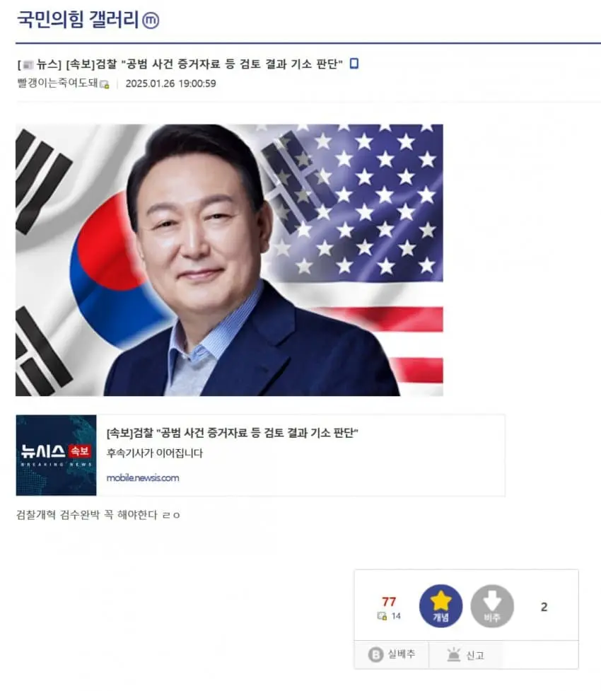 간만에 좌우통합된 의견