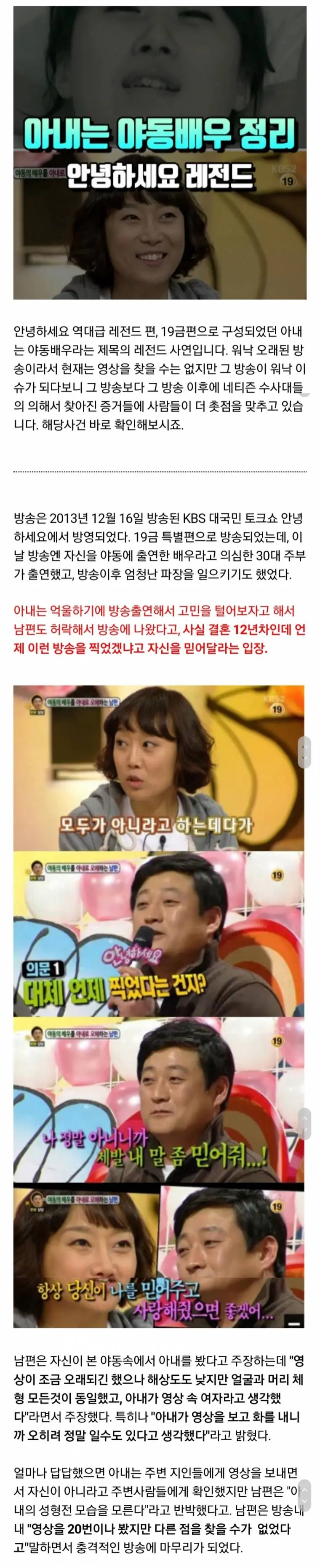 야동에서 아내를 본 남편.jpg