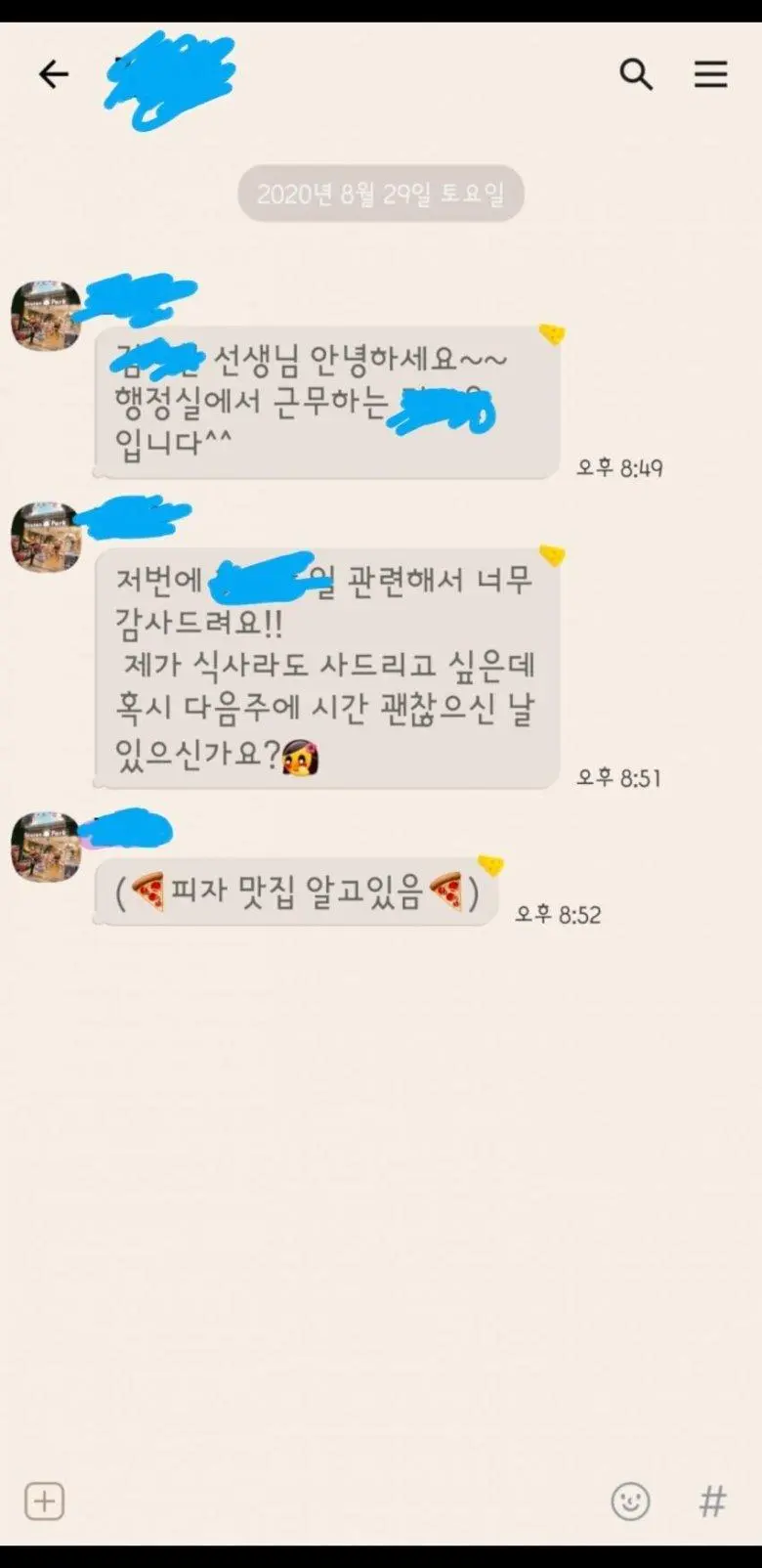 행정실녀에게 대쉬 받은 남자교사...jpg