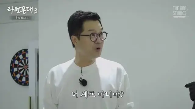 ?? : 너 셰프 아니야??