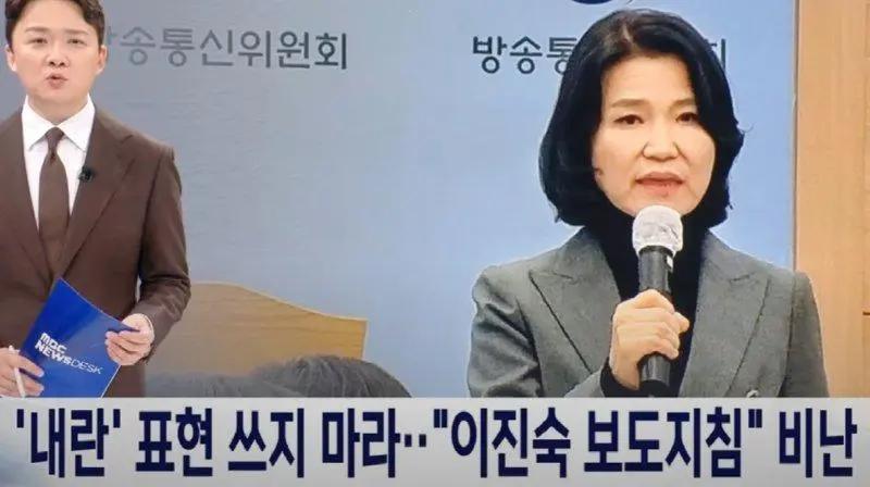 이진숙이 방통위원장 돌아가자마자 하고 있는짓..jpg