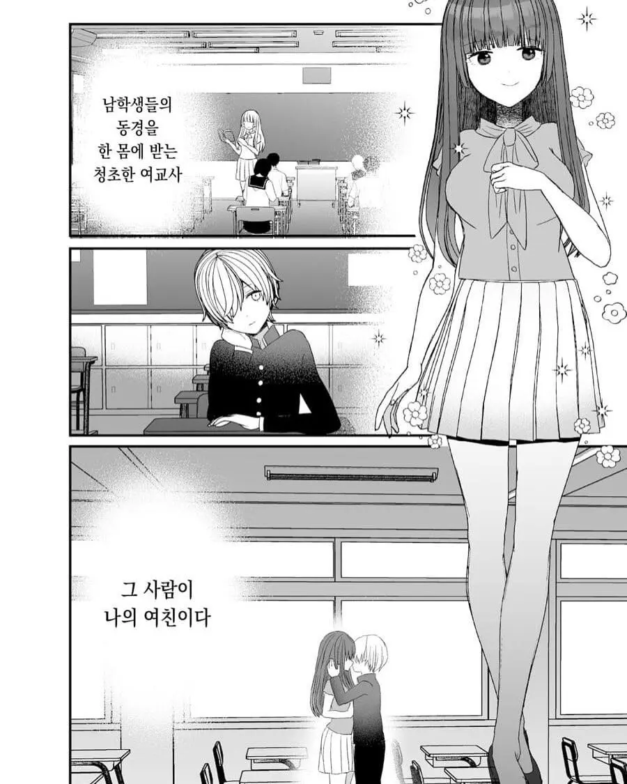 금태양한테 ntr  당하는 manhwa