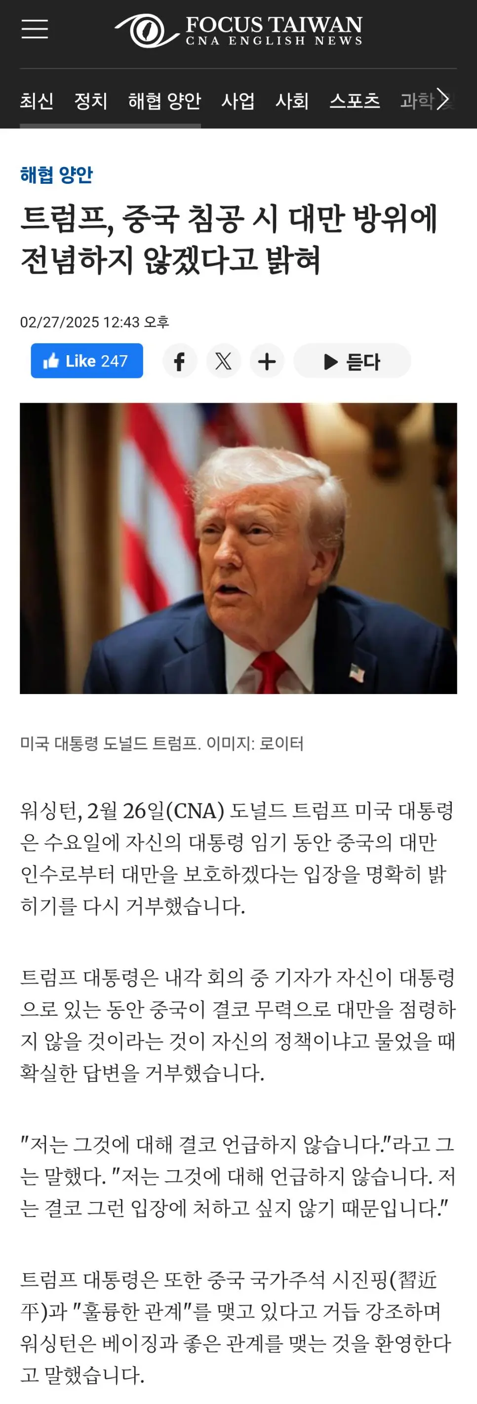 \'트럼프는 중국 패려고하는데 억까당하는거임\'