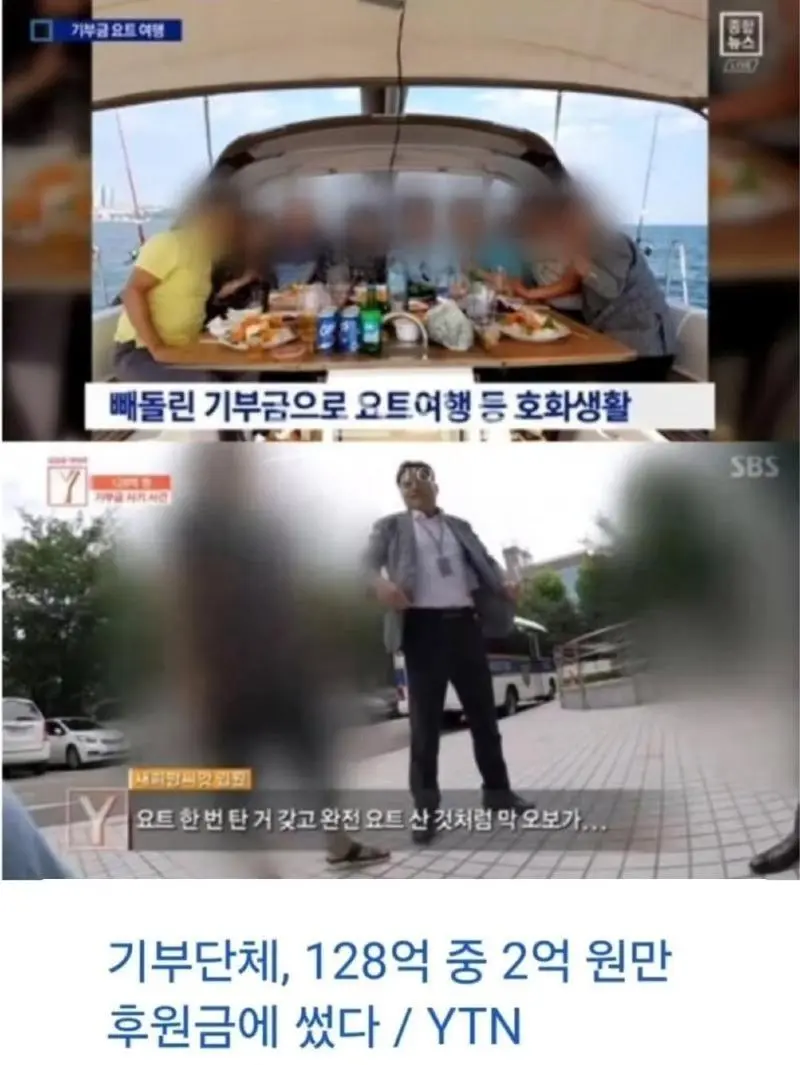 [엽기] 	        기부 문화 박살낸 대표적인 사건