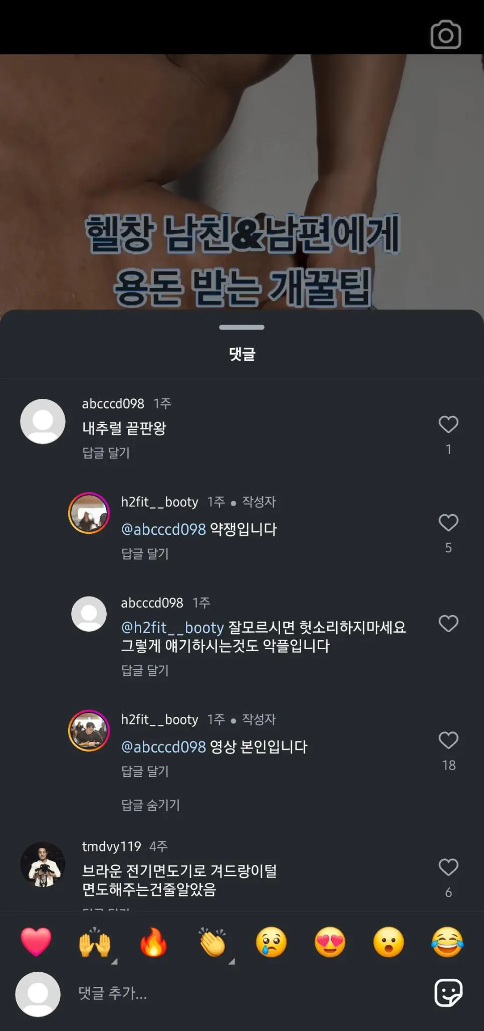 싱글벙글 본인등판 레전드...png