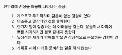 전두엽에 손상ㅇ을입을때 나타나눈중상