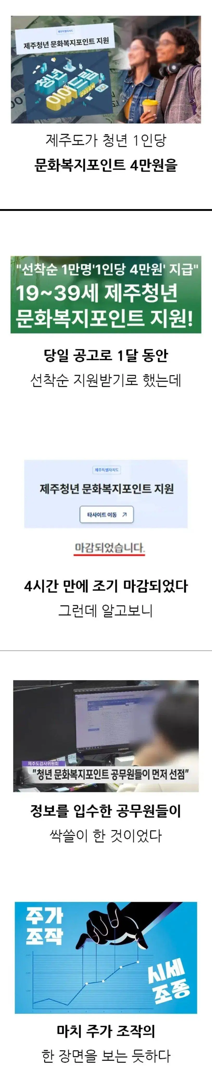 제주 청년지원사업 현황