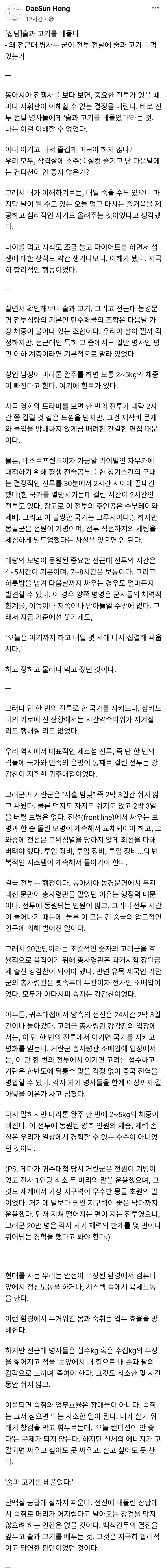 병사들에게 술과 고기를 베풀었다는 묘사가 지겹게 나오는 이유